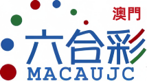 澳门开奖结果查询与归档站